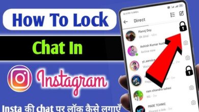 aking in chat lock instagram